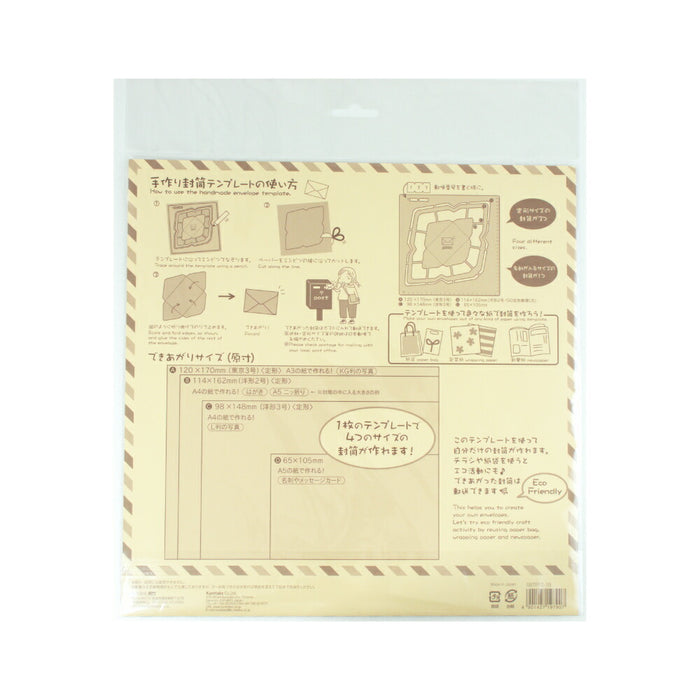 呉竹 手作り封筒テンプレート/洋形 SBTP12-19