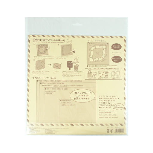 呉竹 手作り封筒テンプレート/洋形 SBTP12-19（10セット）