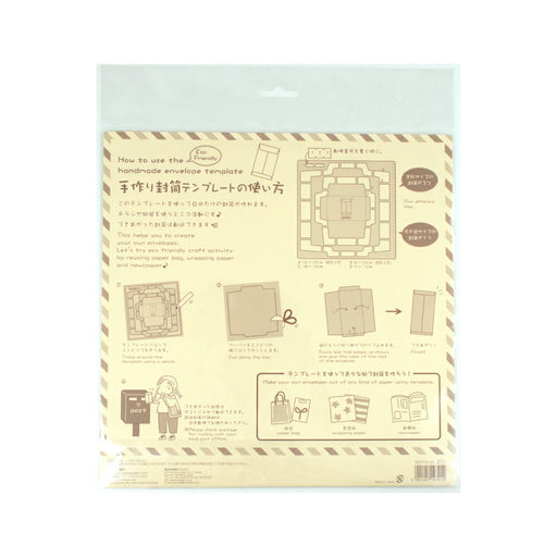 呉竹 手作り封筒テンプレート/長形 SBTP12-20（10セット）