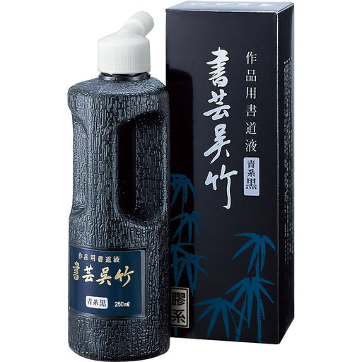 呉竹 書芸呉竹青味250ml BB3-25