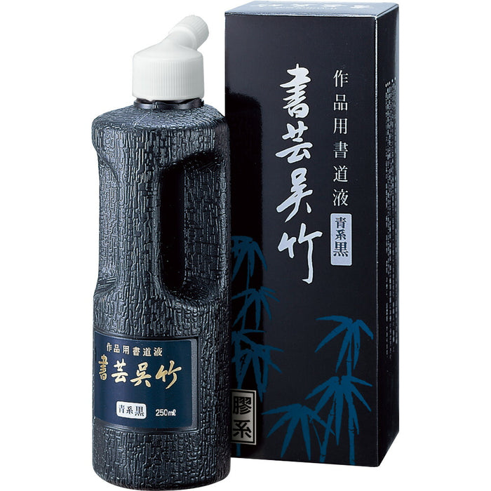 呉竹 書芸呉竹青味250ml BB3-25