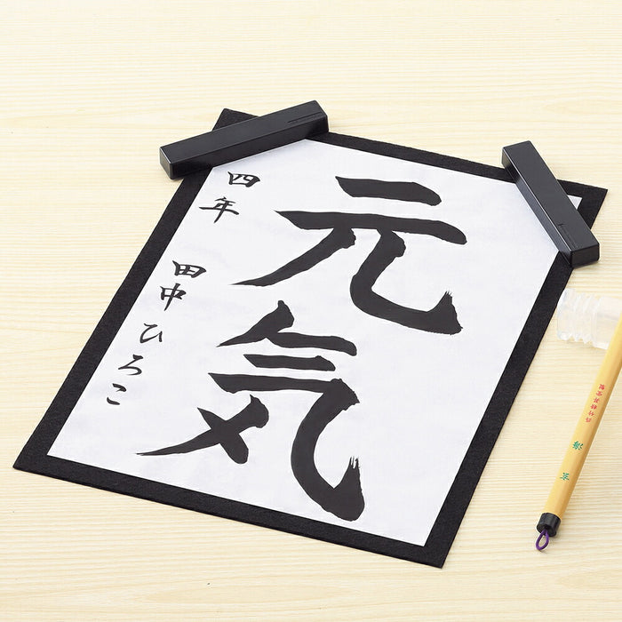 呉竹 書道用 文鎮2本組 黒 KC47-902