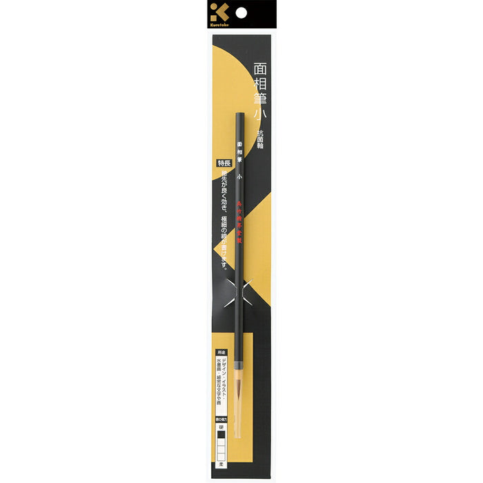 JA336-201S 呉竹 面相筆 JA336-201S 呉竹 4901427266597