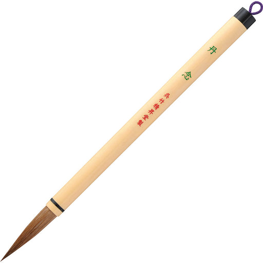 JC335-3 呉竹 太筆 丹念 JC335-3 呉竹 4901427266658