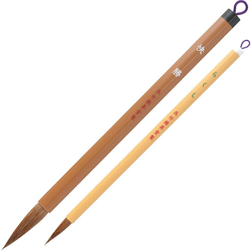 JF87-902S 書道筆2本セット 呉竹 4901427266825