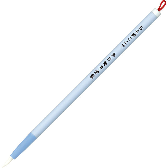 くれ竹和筆 お名前こふで セリーヌ JA402-201S(1本入) くれ竹 JA402-201S　4901427279597