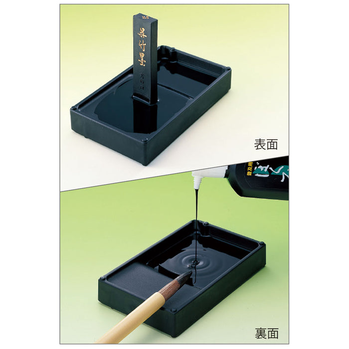 HC15-45S 呉竹 ぼくちすずり HC15-45H 呉竹 4901427283693（10セット）