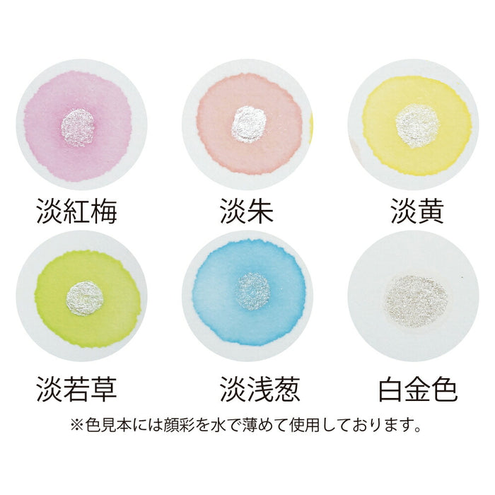 くれ竹 顔彩耽美パールカラーズ６ MC20PC/6V　4901427286267（3セット）