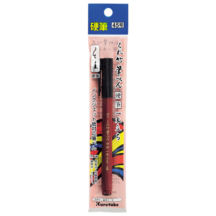 DBD160-45S 呉竹 筆ぺん 硬筆 45号 呉竹 4901427290509（10セット）