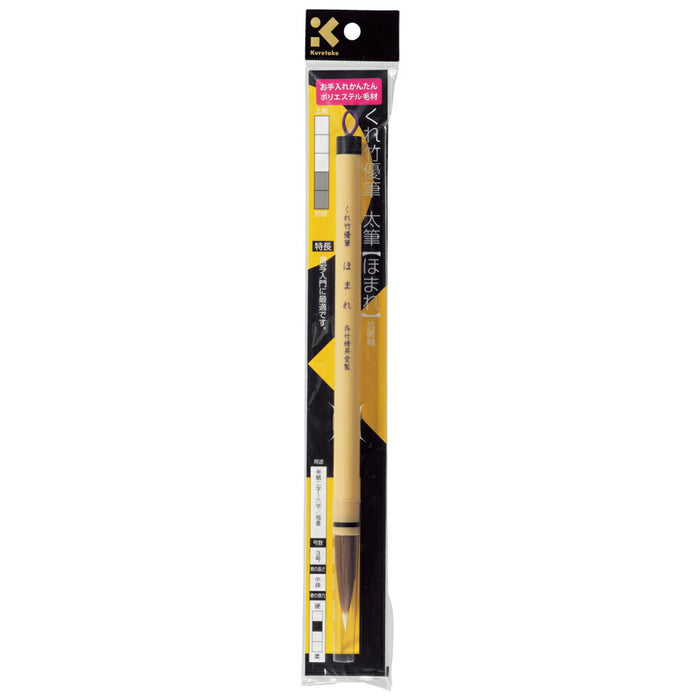 くれ竹優筆　ほまれ JE42-3S くれ竹 4901427291605（10セット）