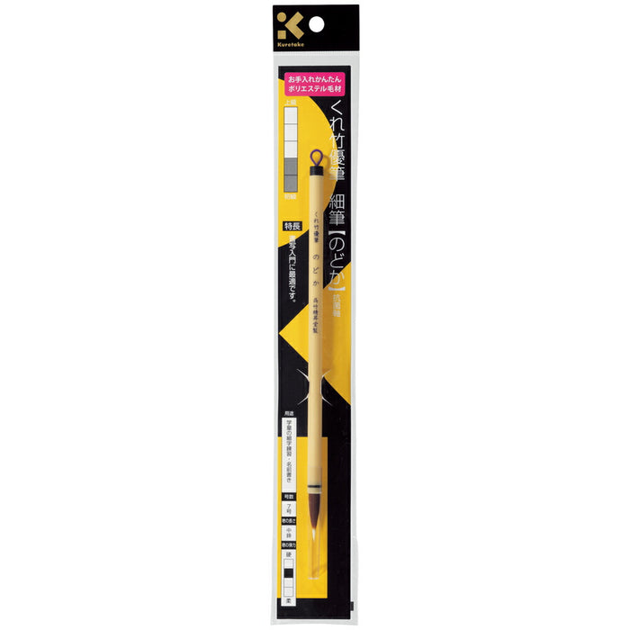 くれ竹 くれ竹優筆　のどか JE51-7S　4901427291612（10セット）