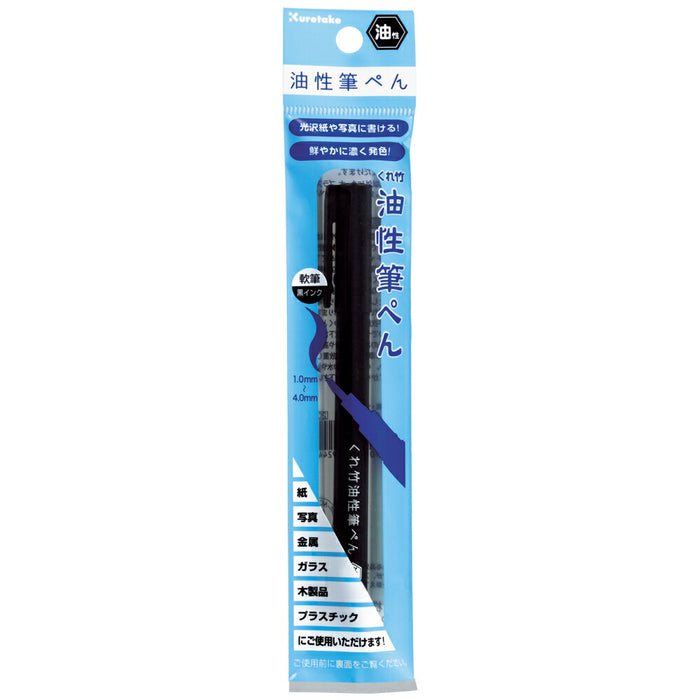 JNF55-10S 呉竹 くれ竹油性筆ぺん 黒 JNF55-10S 呉竹 4901427292442（10セット）