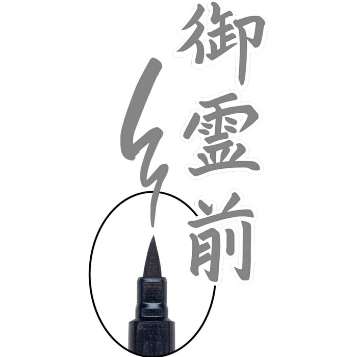 DBD161-82S 呉竹 のし袋用筆ぺん うす墨 呉竹 4901427296624