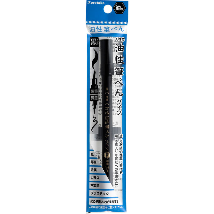 くれ竹　油性筆ぺんツイン黒セリー　ＴＳＡ－０１０Ｓ　４９０１４２７２９９４２７（10セット）