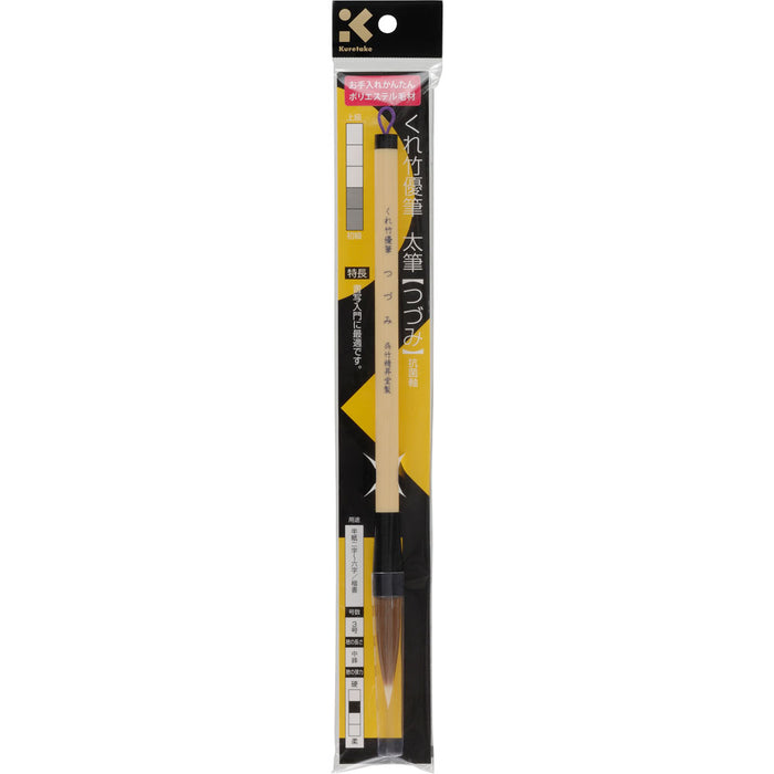 くれ竹 優筆つづみ３号茶毛　 JE43-3S　4901427300055（10セット）