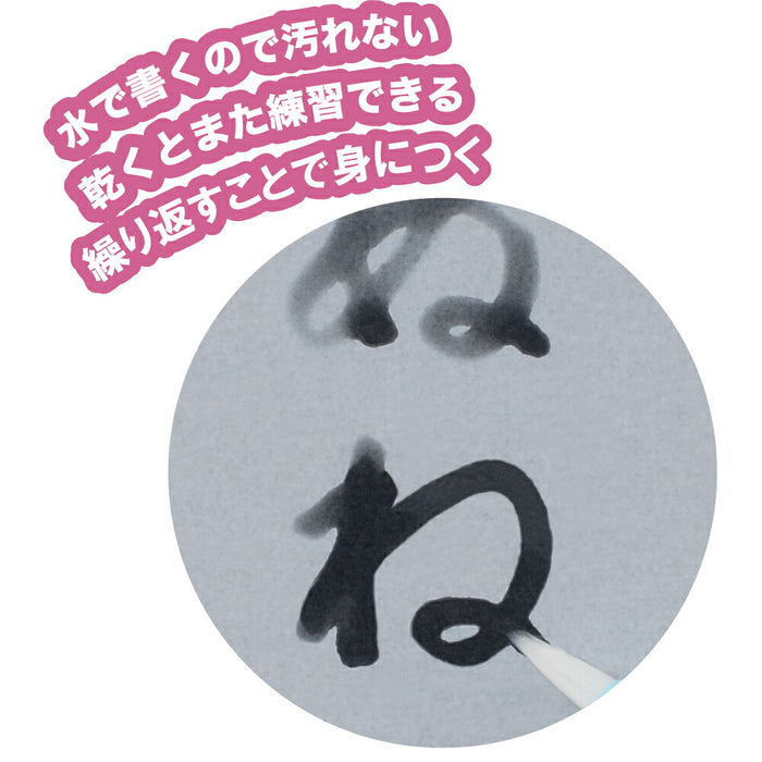 くれ竹 水書練習用紙Ｂ５無地 KN37-54