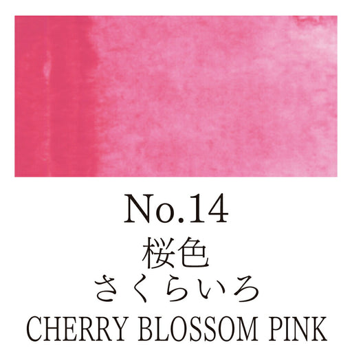 くれ竹 耽美１４桜色 MC21-14　4901427306521（5セット）