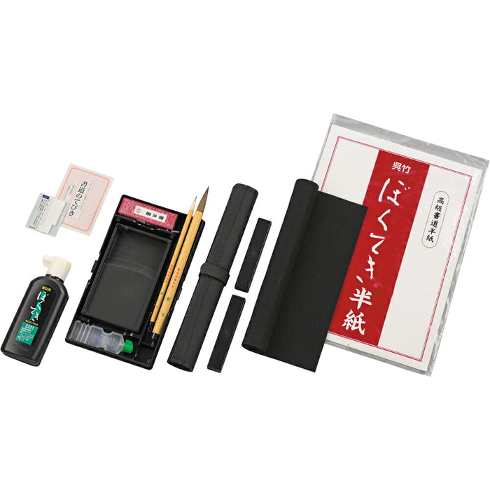 くれ竹 書道セットＧＡ－５４０Ｓ GA540-14　4901427310221（10セット）