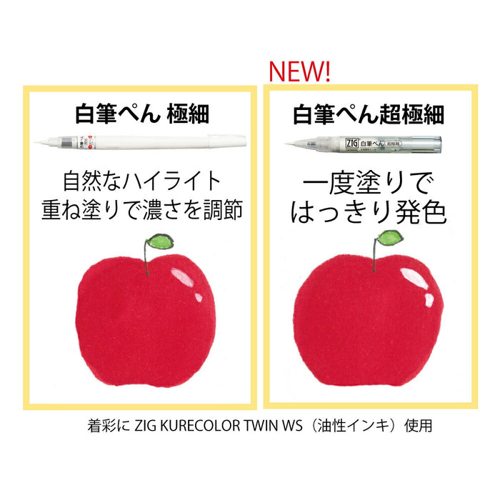 CNBW-02S 呉竹 白筆ぺん CNBW-02S 呉竹 4901427313161（5セット）