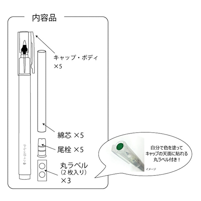 ECF160-451 呉竹 からっぽペン ほそ芯(5本セット) 呉竹 4901427313703（5セット）