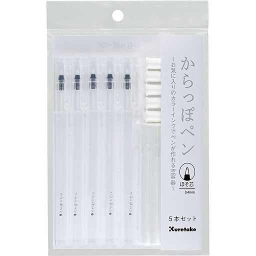 ECF160-451 呉竹 からっぽペン ほそ芯(5本セット) 呉竹 4901427313703（5セット）