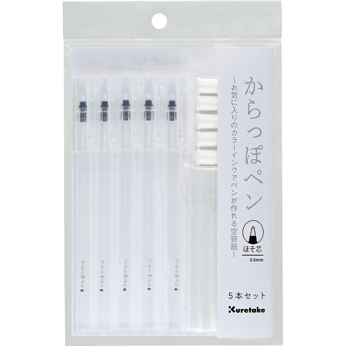 ECF160-451 呉竹 からっぽペン ほそ芯(5本セット) 呉竹 4901427313703（5セット）