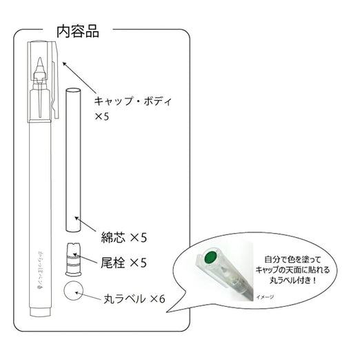 くれ竹 カラッポペンホソフデ５ホンセット　 ECF160-452