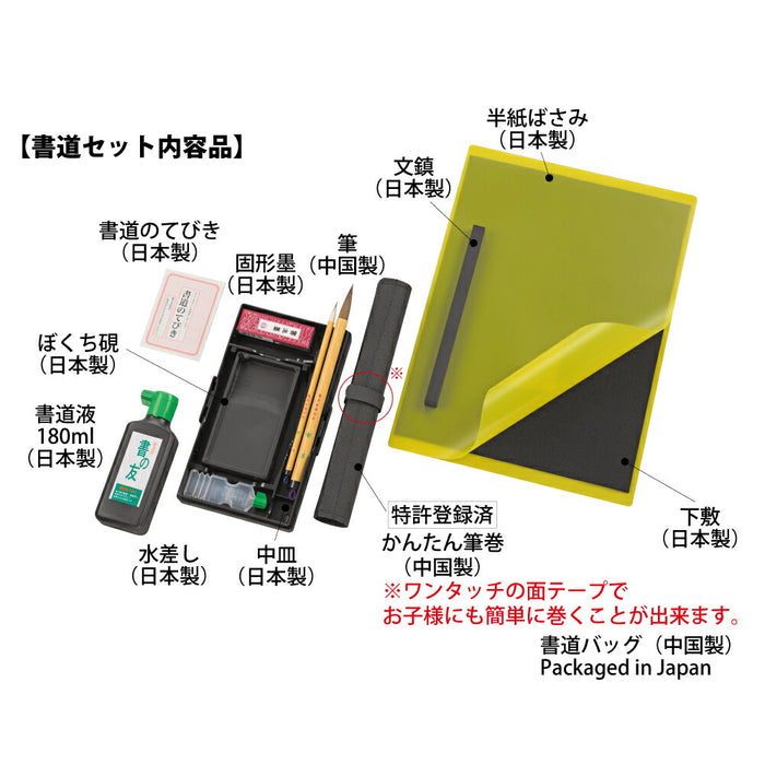 くれ竹 ショドウセットＧＣ－２２０Ｓ GC220-12 4901427321708（10セット）