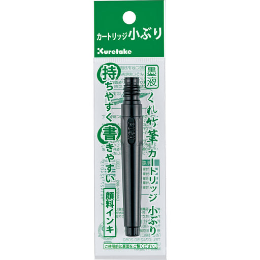 くれ竹_墨液カートリッジ小ぶり DAN201-99S /4901427324013（10セット）