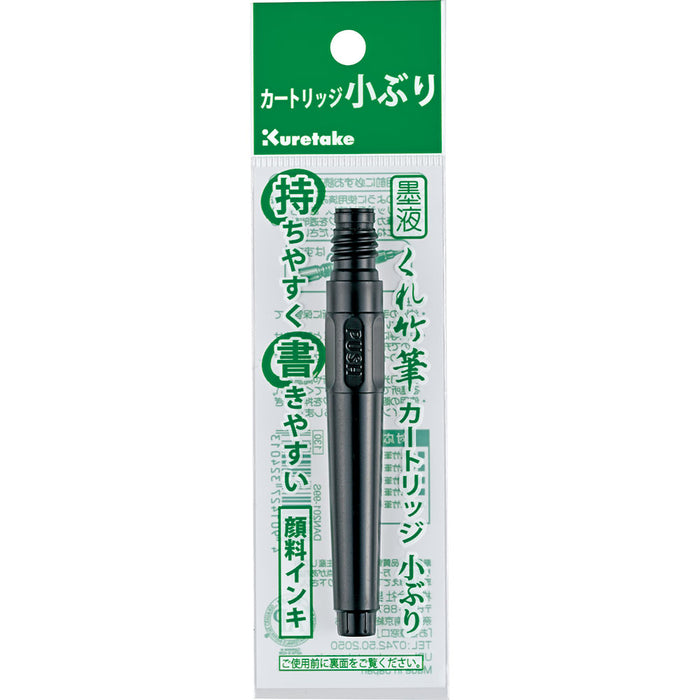 くれ竹_墨液カートリッジ小ぶり DAN201-99S /4901427324013（10セット）