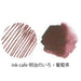 Ink-cafe Kuretake Teh Anggur Dakwat Warna Meiji (Ebicha) ECF160-531 Kuretake