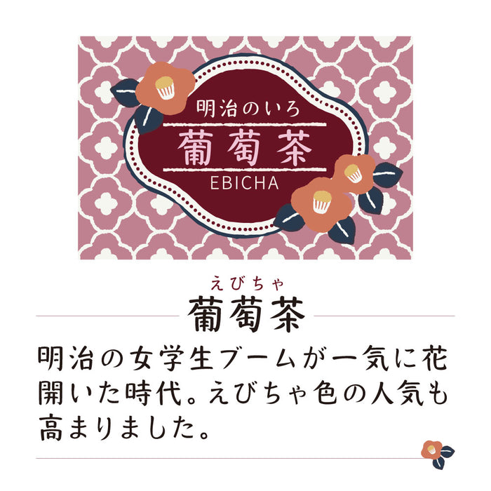 Ink-cafe Kuretake Teh Anggur Dakwat Warna Meiji (Ebicha) ECF160-531 Kuretake