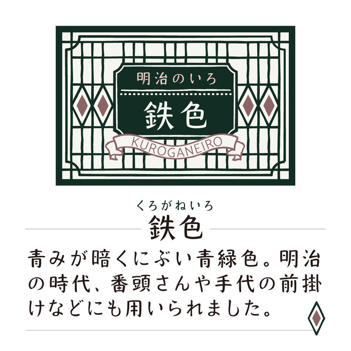 呉竹 Ink-cafe ECF160-534 くれ竹 ECF160-534（10セット）