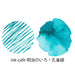 오타케 ink-cafe 메이지의 이로잉크 공작 녹색(쿠자크릭) ECF160-535