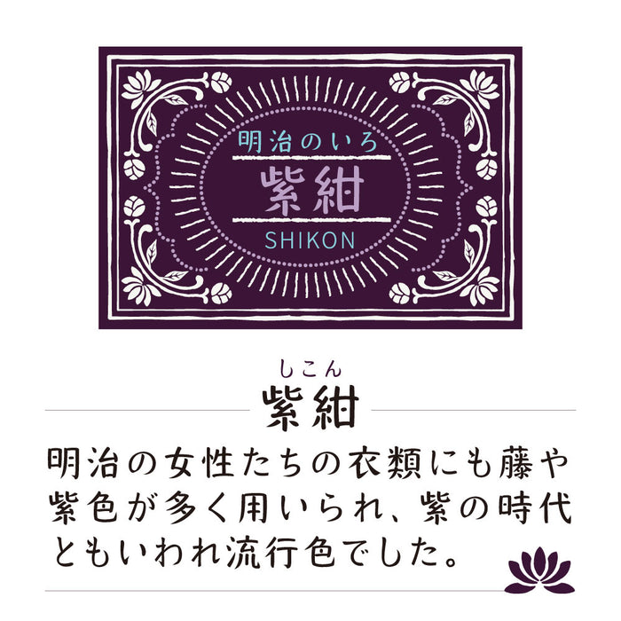 Kuretake ink-cafe Meiji Color Ink Purple Navy ECF160-536 Kuretake