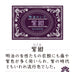 Kuretake ink-cafe Meiji Color Ink Purple Navy ECF160-536 Kuretake