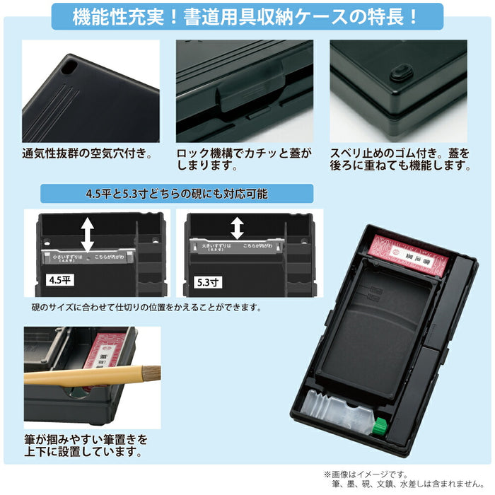 くれ竹 書道収納ケース左右 KN101　4901427334265（10セット）