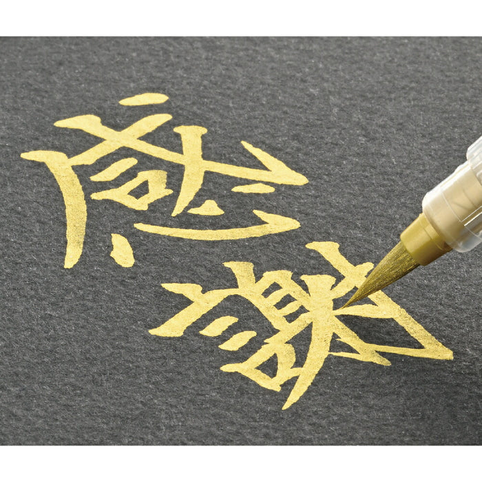 くれ竹 金色くれ竹筆小ぶり中 DGS160-101S　4901427334722（5セット）