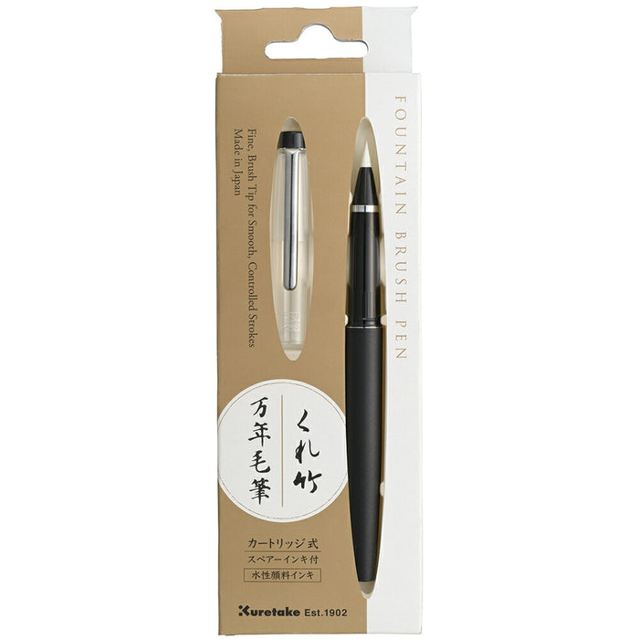 くれ竹 万年毛筆ブラック DT120-1　4901427335293