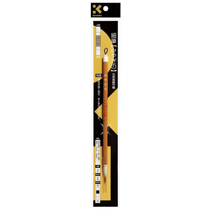 呉竹 細筆みやぎの8号白毛パックJA308-8S