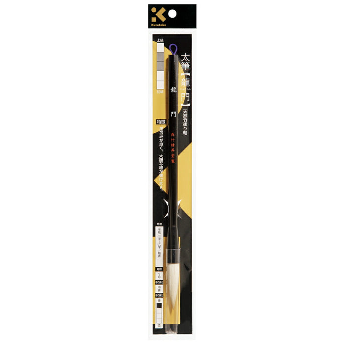 呉竹 太筆龍門3号白毛パックJC320-3S
