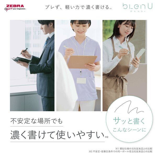 ゼブラ  ブレンユー　０．７　青 BA87-BL 4901681887927