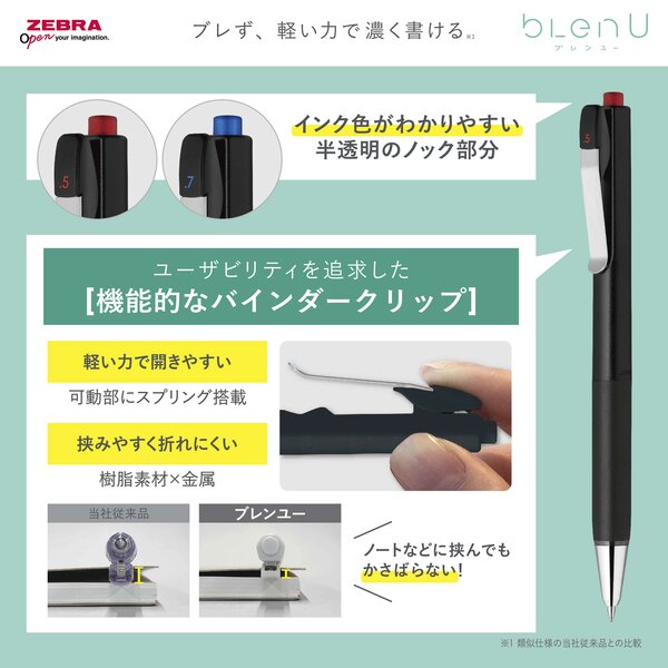 ゼブラ  ブレンユー　０．７　青 BA87-BL 4901681887927