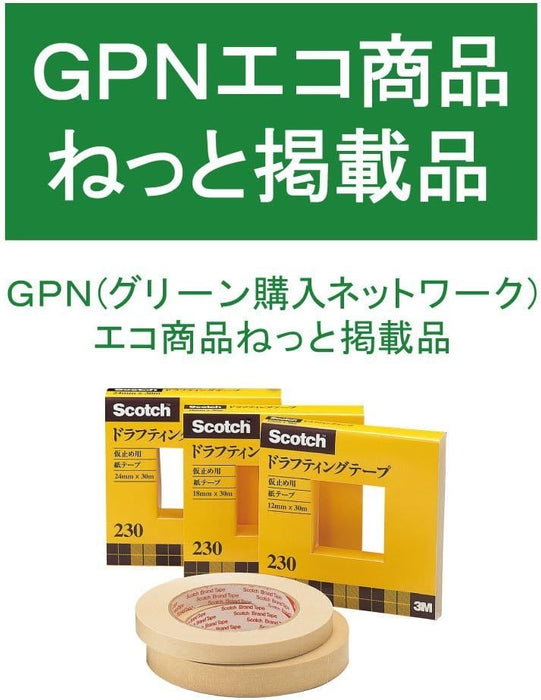 3M スコッチ ドラフティングテープ 24mm×30m カッター付 紙箱入り 230-3-24（10セット）