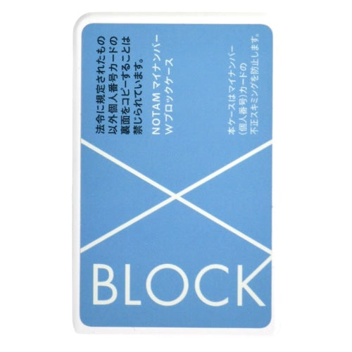 Sakura My Number W Block Case Blå UNH-104#125 4901881050183