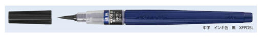 ぺんてる Pentel　速乾筆ペン　中字　XFPD5L　4902506387431（10セット）