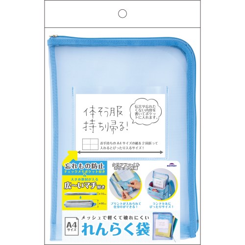 レイメイ メッシュレンラクフクロ RS1189A 4902562507040
