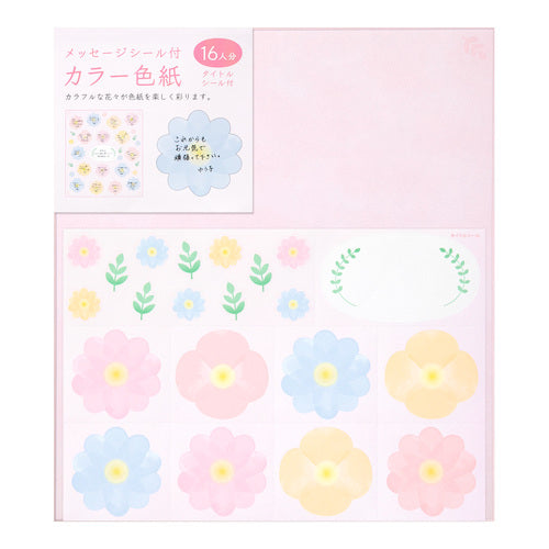 Midori/33244006_Color colored paper with sticker floral pattern/4902805332446