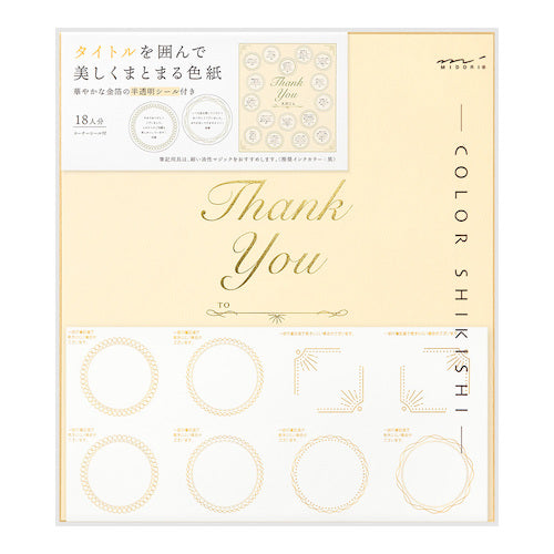 Midori/33254006_Color colored paper with sticker translucent title orange/4902805332545