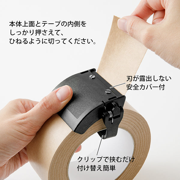 ミドリ　クラフトテープカッター　クロ49093006 4902805490931（10セット）
